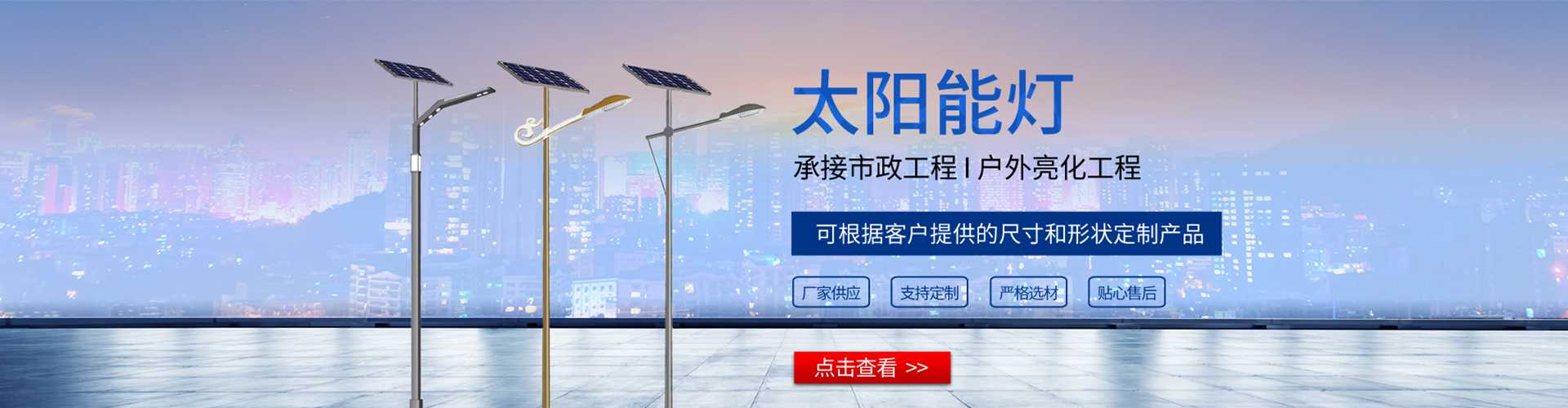 莲花县太阳能路灯哪家好